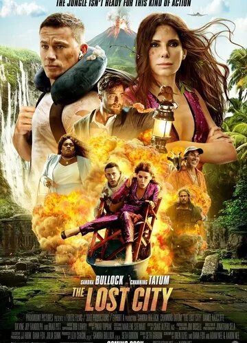 Затерянный город